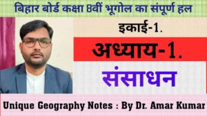 अध्याय 1. संसाधन