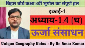 ऊर्जा संसाधन