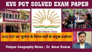 KVS PGT