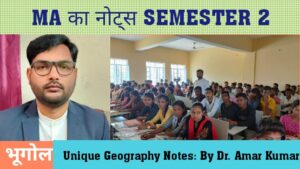 MA का नोट्स SEMESTER3