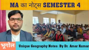 MA का नोट्स SEMESTER4