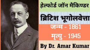 मेकिण्डर