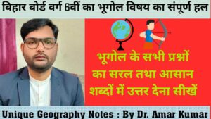 BIHAR BOARD CLASS 6th
