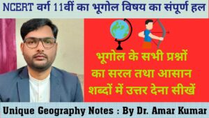 NCERT CLASS 11Th