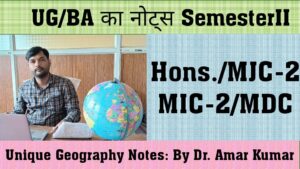 BA का नोट्स Semester/PaperII