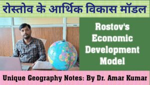 Rostow