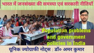 Population problems