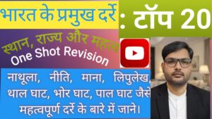 Major Passes of India