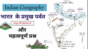 Major Mountains of India 