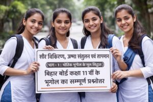 Chapter 9 Solar Radiation