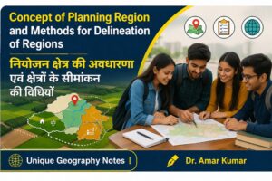 Concept of Planning Region